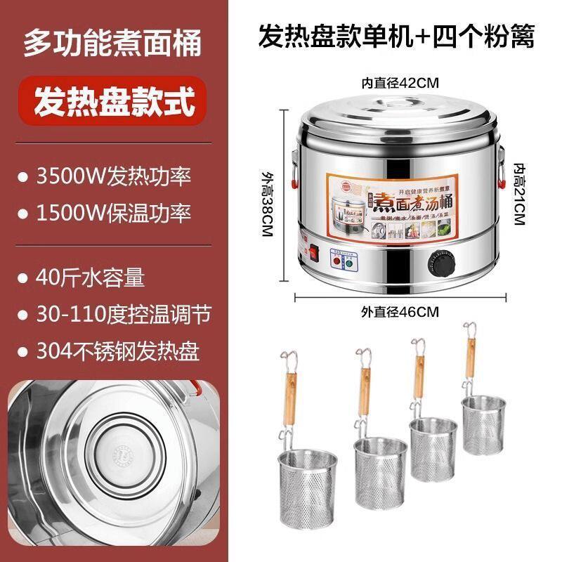 304不锈钢多功能蒸煮面桶商用面馆电煮面桶电煮锅分体式可拆包邮