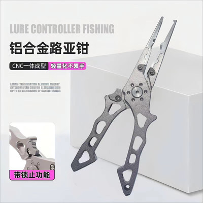 路亚钳多功能铝合金路亚钳带套侧锁便携路亚鉗开环摘钩钓鱼钳子
