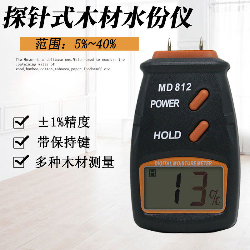 木材水分份测试仪纸箱地板含水率湿度测量仪测定仪检测仪测湿仪器