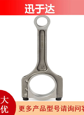 23510-25240连杆适用于现代起亚索纳塔2.4L现货