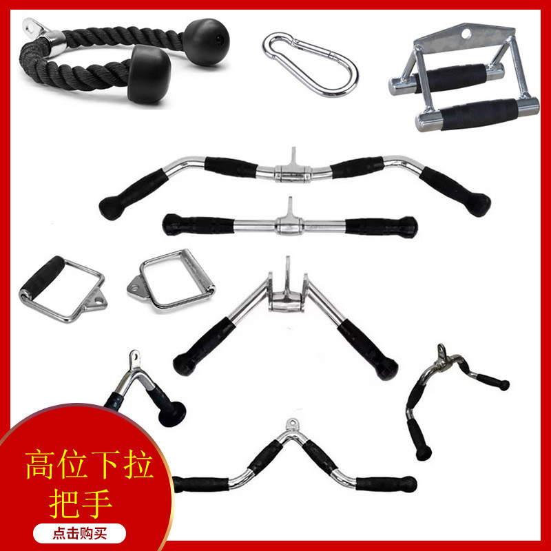 高位下拉背把手大小飞鸟健身把手机械配件龙门架把手训练杠拉力杆