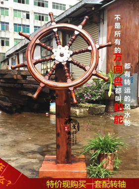 船舵客厅装饰挂壁站立方向盘风水轮摆件地中海风格舵手航海领航舵