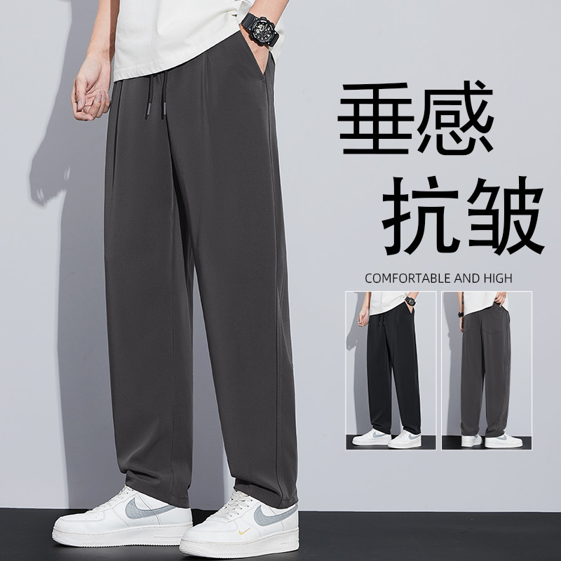好货垂坠感直筒休闲裤男士2025新款夏季冰丝九分西裤男款夏天薄款