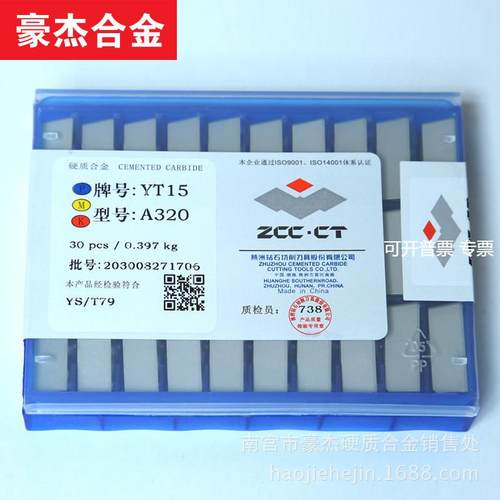 株洲刀头 硬质合金焊接车刀片 外圆切削刀粒YS8 A420 A420Z