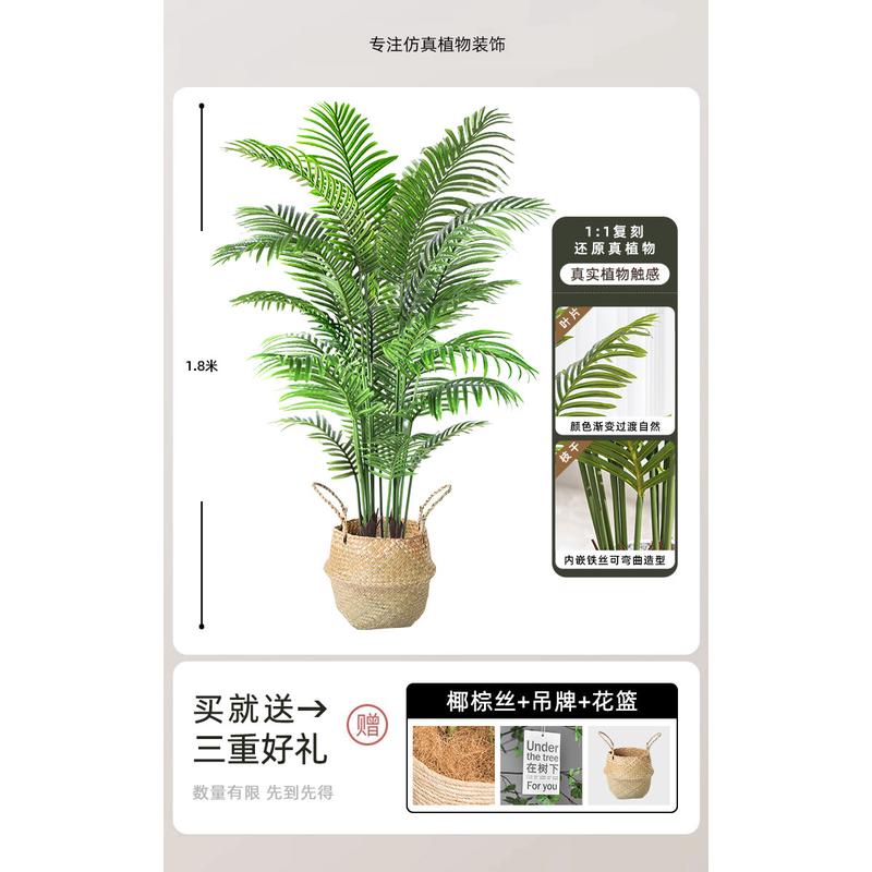 摆件散尾葵室内盆栽大型仿生植物假树轻奢客厅装饰品落地仿真绿植
