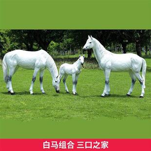 玻璃钢雕塑马大型摆件白马装饰户外庭院园林景观小品门店商场美陈