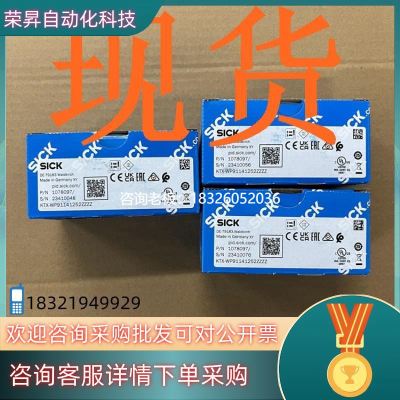 拍前询价现货SICK/西克 色标传感器 KTX-WP91141252ZZ议价