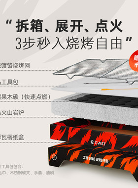 CWST一次性烧烤炉户外野餐无烟家用碳烤炉露营烧烤架木炭烤肉炉