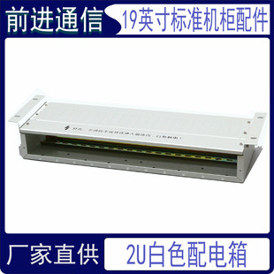 机柜配电头空气开关架电源服务器机箱列单元柜机架式2u3u4u配电箱