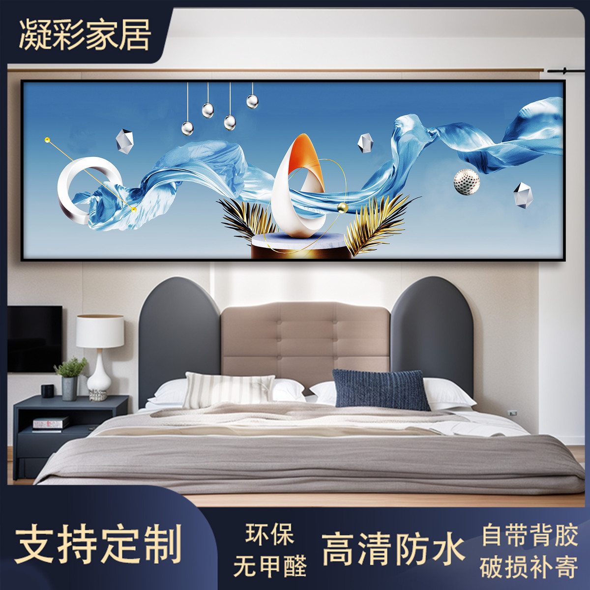 主卧室床头装饰画床头背景墙装饰画5d立体酒店卧室装饰画高清防水图片