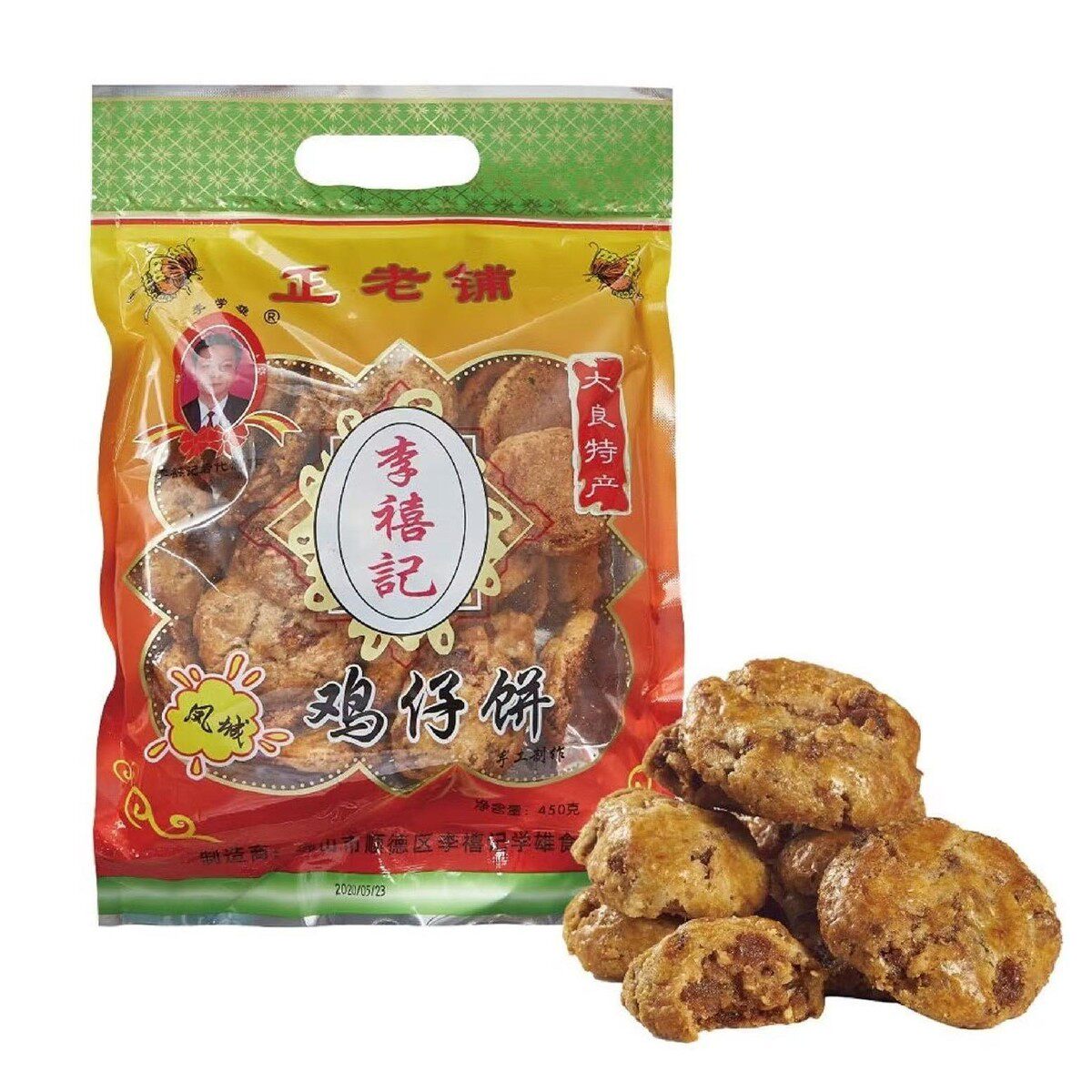 速发顺德李禧记广州鸡仔饼正宗老字号佛山饼零食小吃广东手工特产