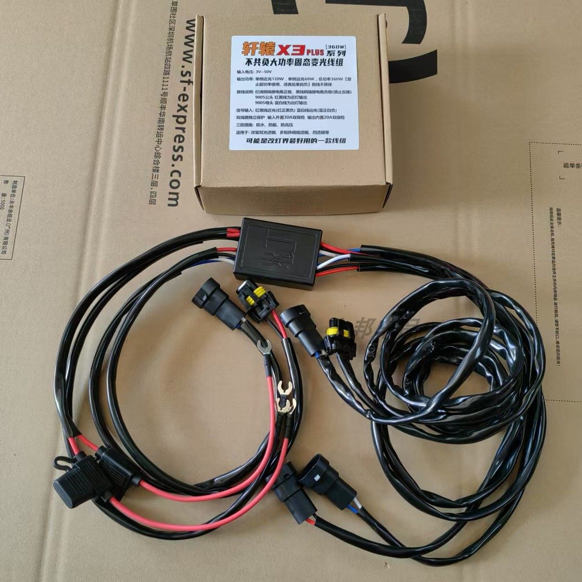 H4共负不共负大功率固态变光线组360W宽电压大灯透镜线束改灯耗材