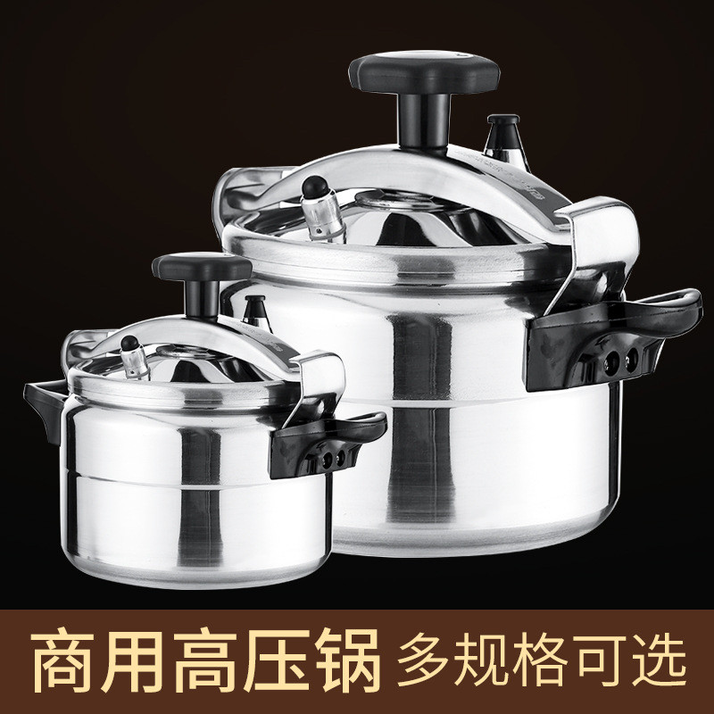 饭店加深高压锅小型1-3-4-5-6人商用大容量铝合金酒店迷你压力锅