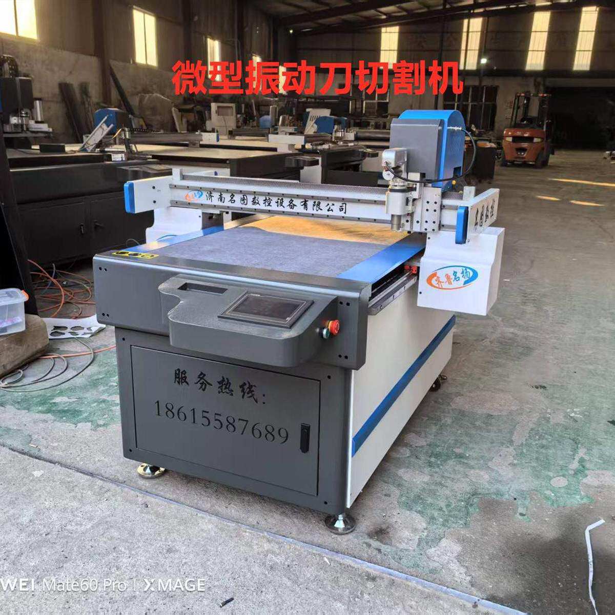 橡胶石棉切割机小型振动刀垫片瓦楞纸汽车脚垫皮革软材料数控厂家