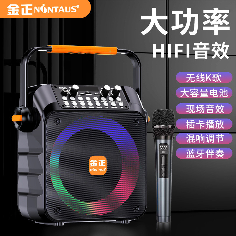 金正广场舞蓝牙音响户外小型手提便携大音量带话筒户外k歌音箱S68
