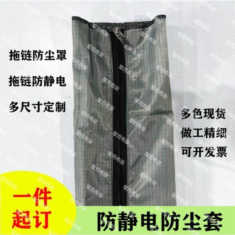 拖链防尘套带防护套保护套防尘布拖链防尘套拖链保护套,包装,五金配件包装,淘宝优惠券,粉丝福利购,淘宝优惠卷