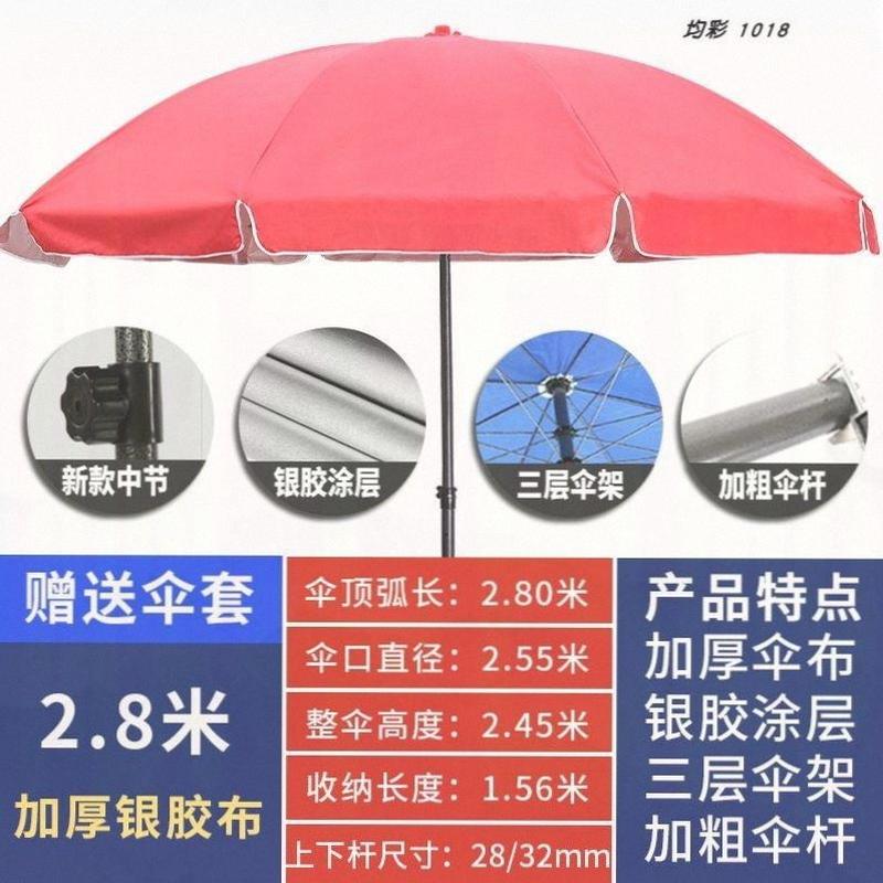太阳伞商用广告折叠圆伞遮阳伞大伞户外摆摊做生意防风庭院伞门1