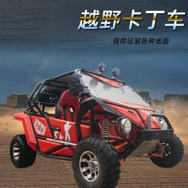 四驱沙滩车四轮越野车大型户外成人吉普漂移车全地形卡丁车可定制