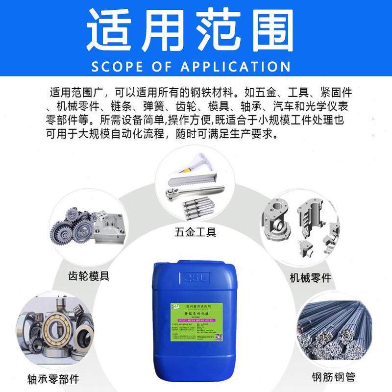 锌金属温锰系低渣磷覆膜皮处理面剂液膜黑色耐蚀化钢铁工业表剂中,工业油品/胶粘/化学/实验室用品,表面处理化学品,淘宝优惠券,粉丝福利购,淘宝优惠卷