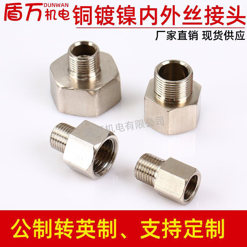 铜压力表转换接头补芯变径大小头内1分2分3分4分转外M8X10X12*116