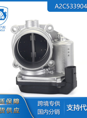 适用于奥迪大众 Eos捷达2.0T A2C53390403 06F133062Q节气门总成