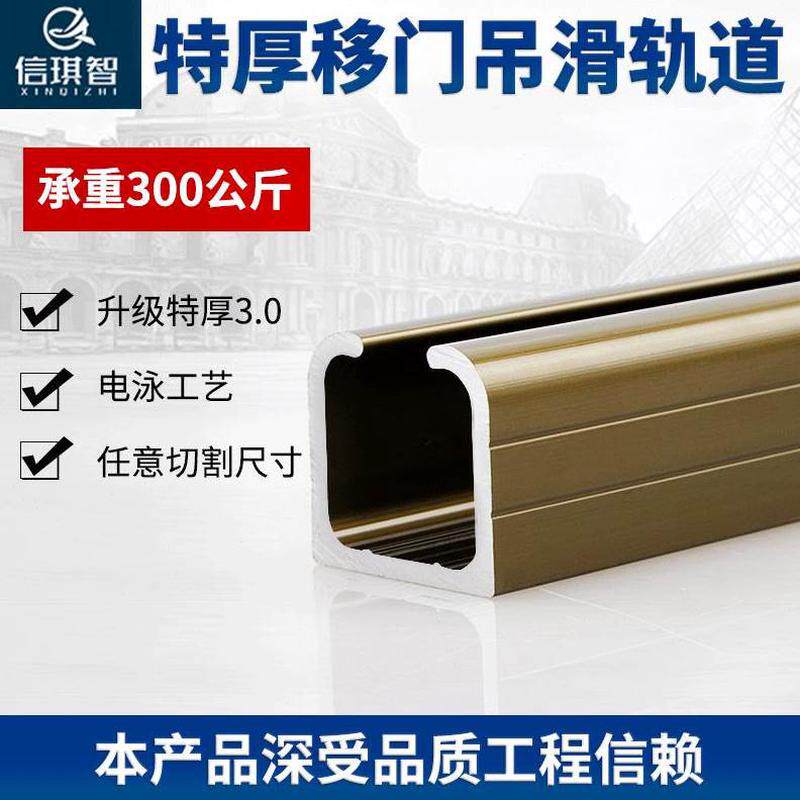 导轨吊玻璃门滑轨推拉门吊实木滑轮折叠门滑道吊轨吊轮移门轨道门