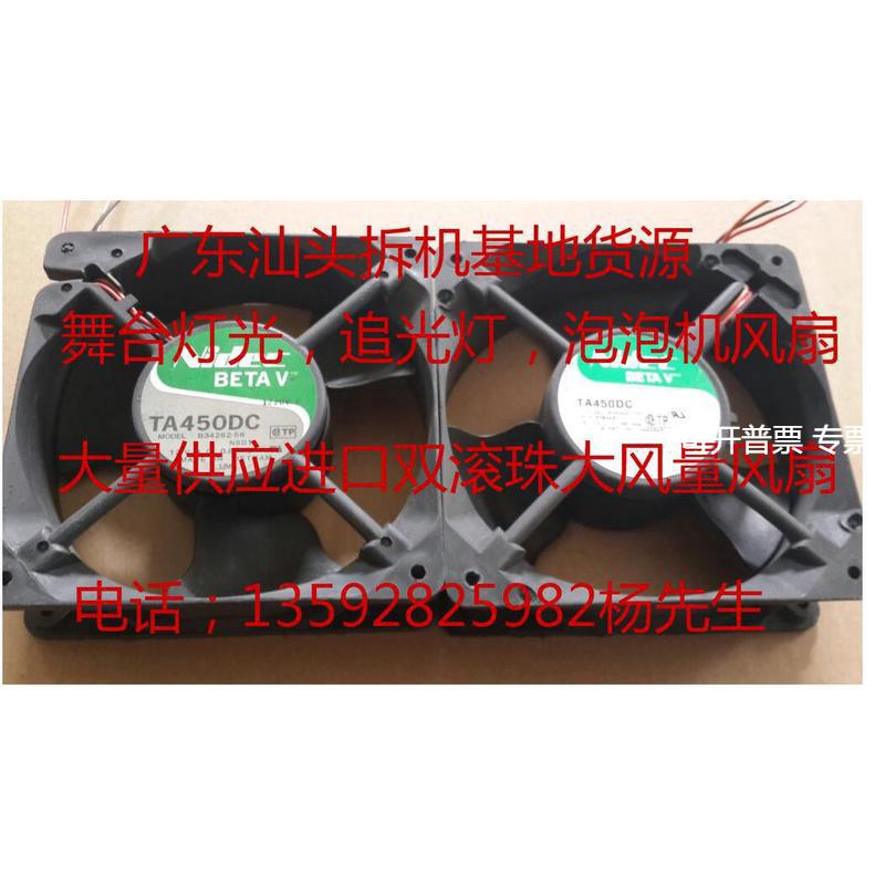 散热风扇1203812V0.49A-0.8A12CM风扇NIDECTA450D