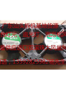 散热风扇1203812V0.49A-0.8A12CM风扇NIDECTA450D