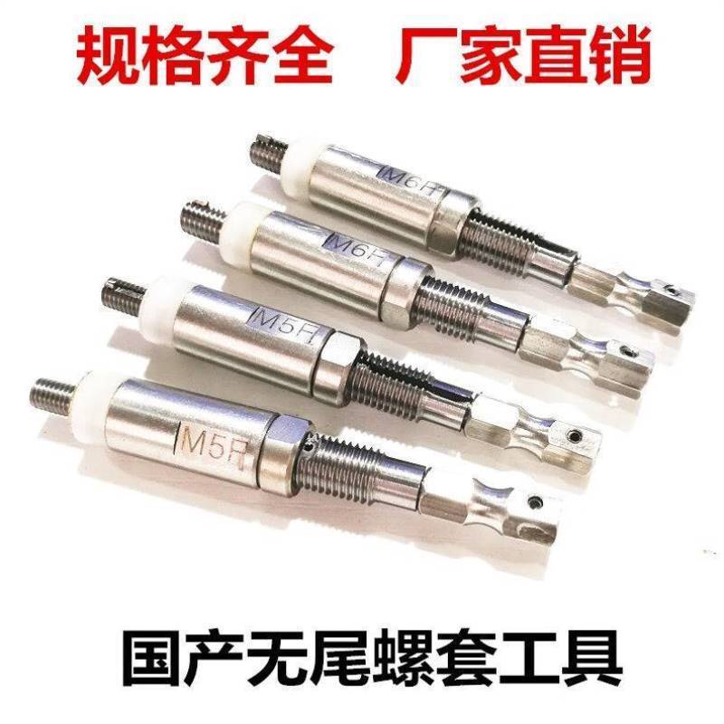 钻凯公英制无尾钢丝螺套安装批头无尾牙套螺纹护套无舌丝套拆卸工