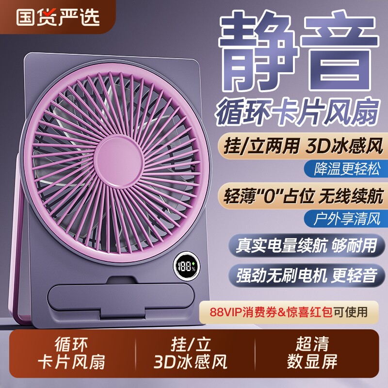 卡片风扇小型便携式制冷降温神器桌面上超薄静音小风扇卡片大风力