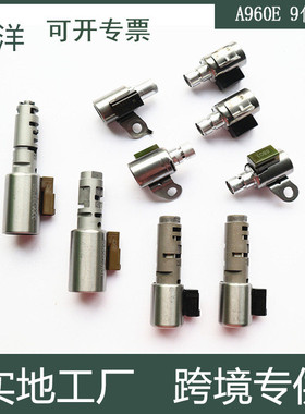 A960E TF65-SN A760 A761E变速箱电磁阀9件套 适用于丰田雷克萨斯