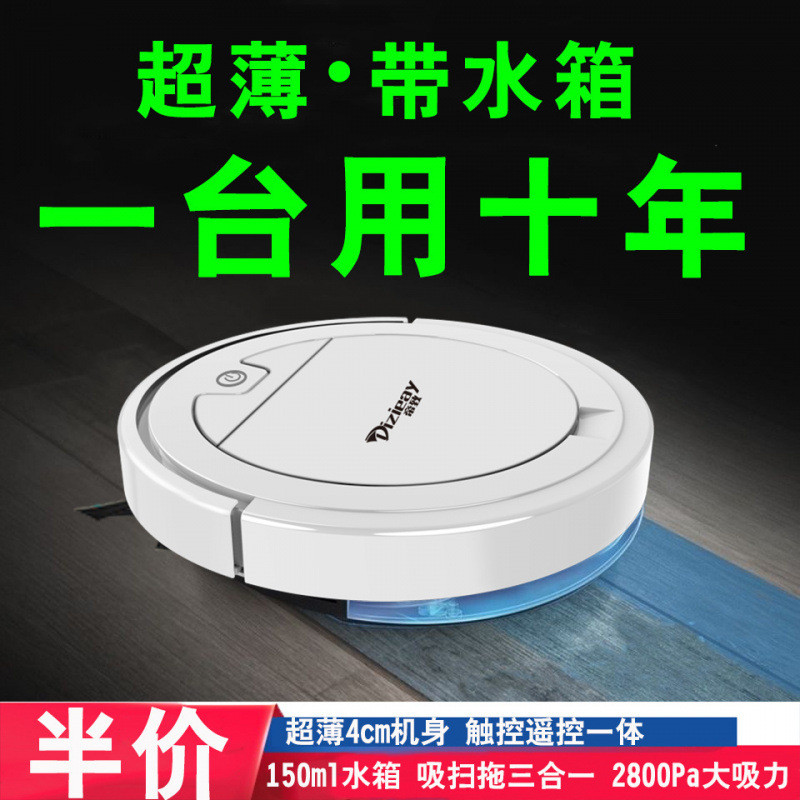 充电扫地机器人智能家用扫拖擦洗地机器人跨境供应链工厂货源批发
