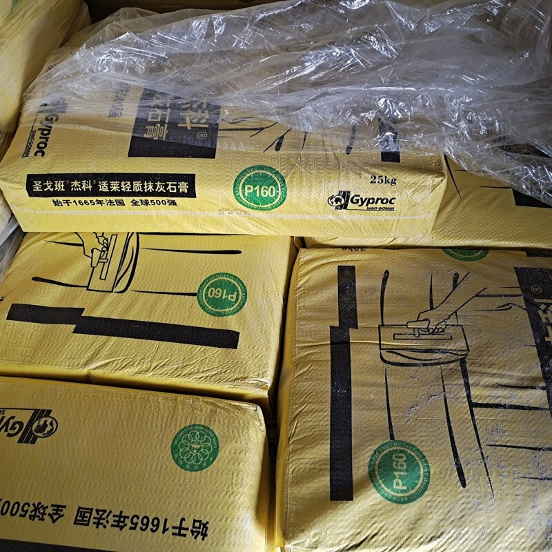圣戈班杰科适莱轻质抹灰石膏P160抗裂防霉找平成品粉刷工装现货