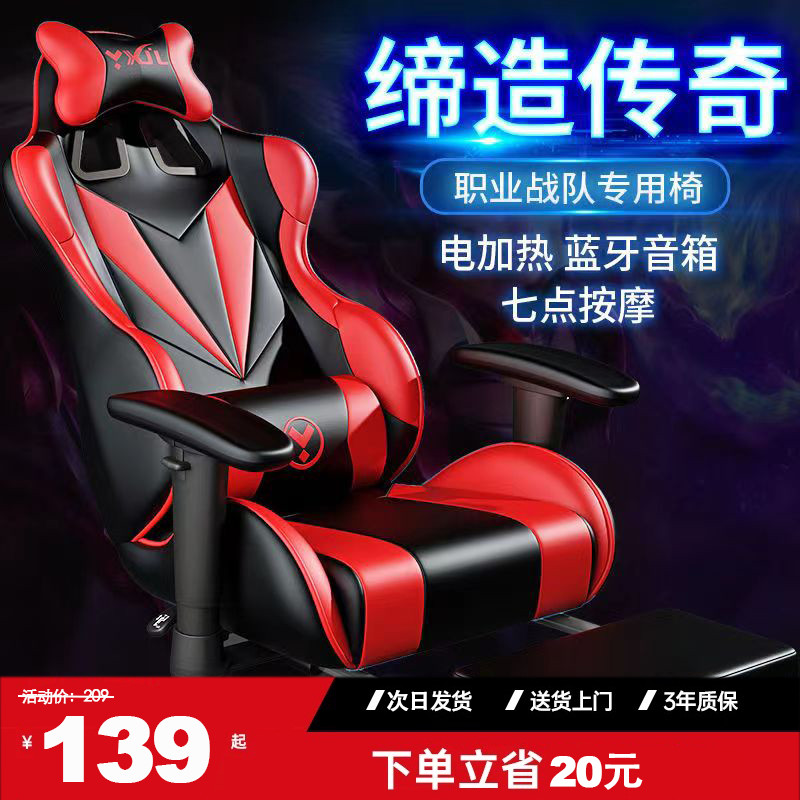 电竞椅家用电脑椅舒适久坐游戏椅竞技赛车椅办公椅子转椅坐垫可躺