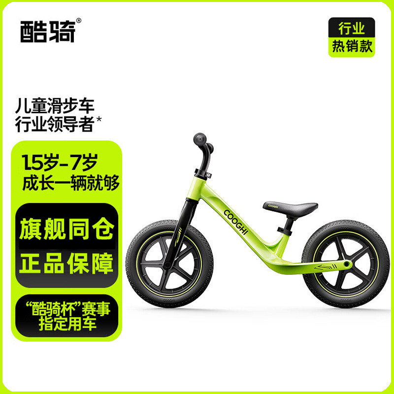酷骑儿童平衡车新款S3宝宝滑行3-6岁小童滑步平行车S2自行车入门