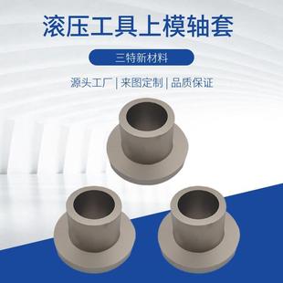 钨钢滚槽上模钨钴金轴套滚压工具模具工厂硬质金毛坯