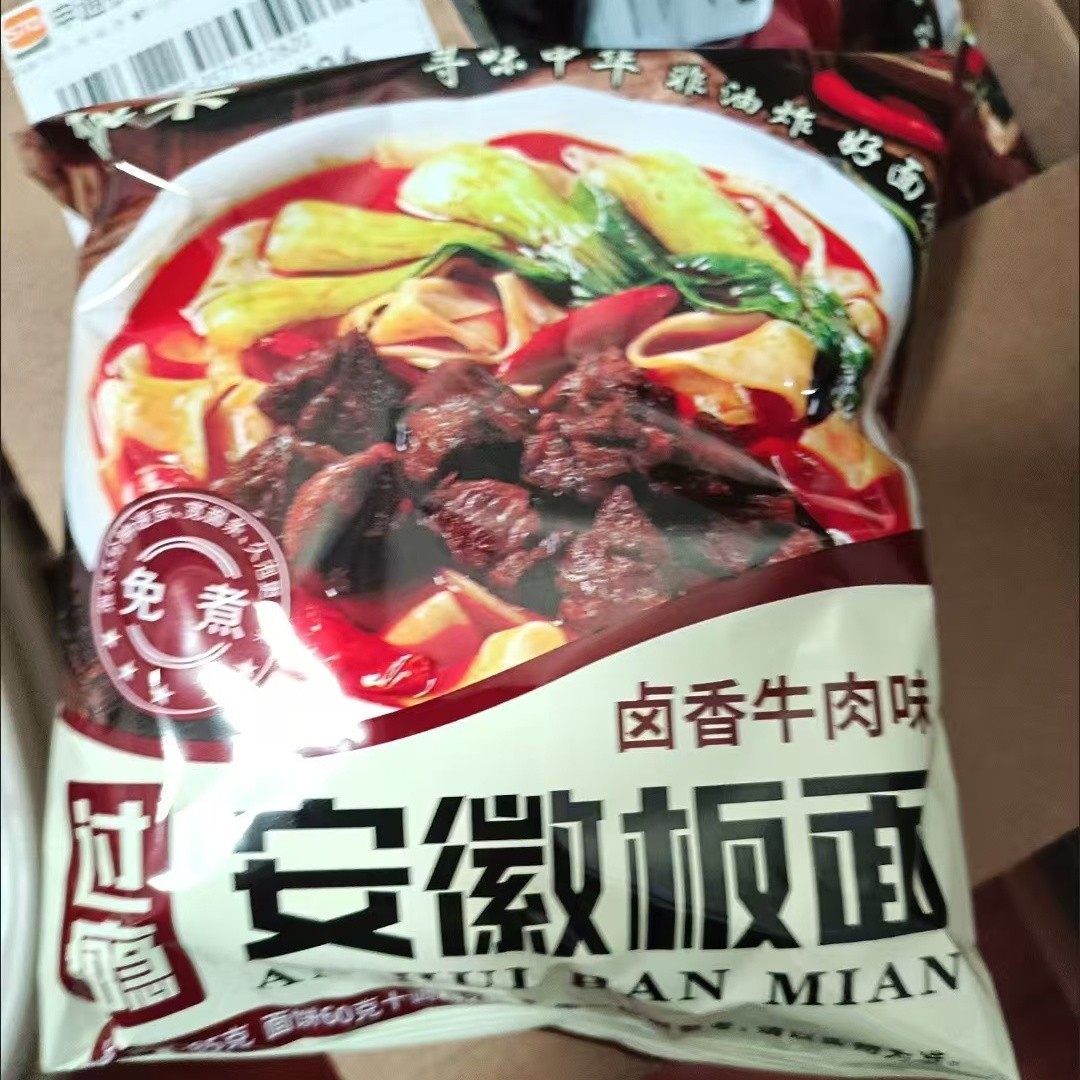 焱卡安徽板面袋装香辣牛肉味老式泡面卤香牛肉味整箱速食方便面,粮油调味/速食/干货/烘焙,冲泡方便面/拉面/面皮,淘宝优惠券,粉丝福利购,淘宝优惠卷