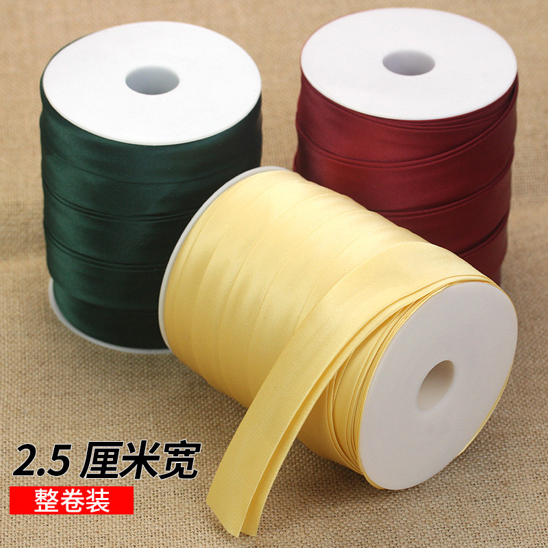 旗袍包边条2.5cm单色色丁整卷滚边条免烫缎带汉服民族服饰镶边条