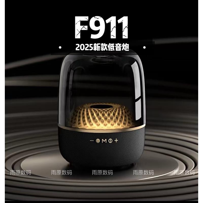 [超越LP90]华强北琉璃蓝牙音响哈曼F911户外桌面电脑音箱低音炮