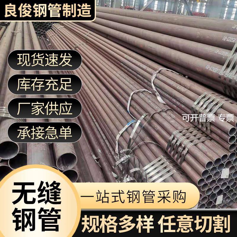 q345b大口径厚壁无缝钢管切割零售45#热轧精密无缝钢管机械用