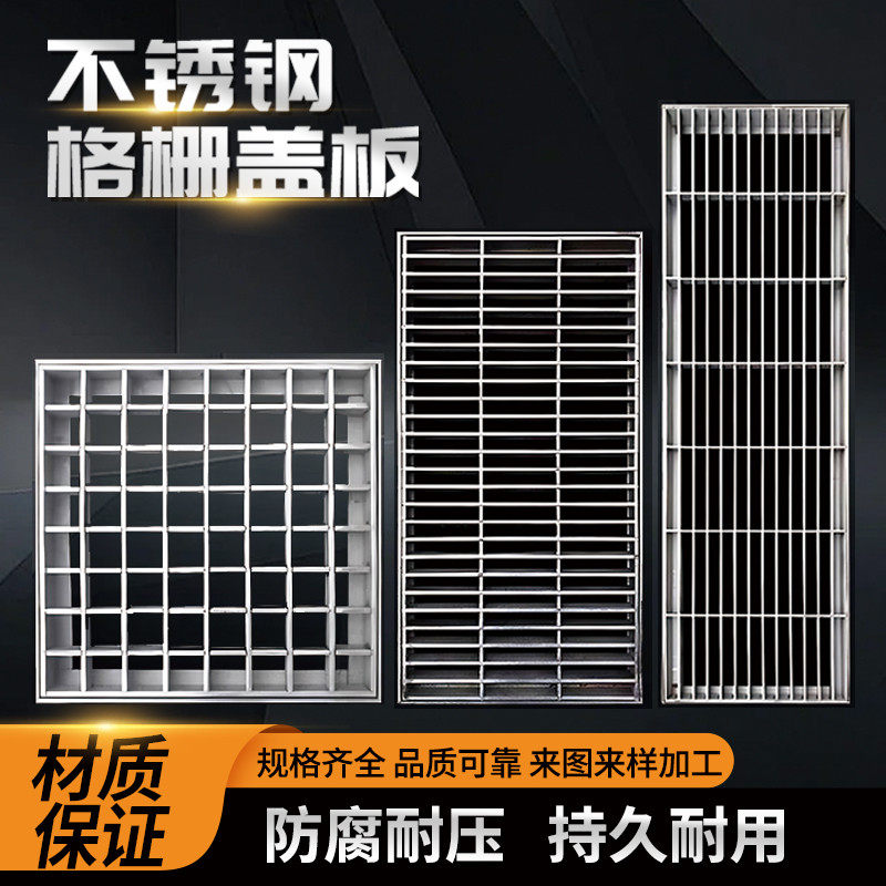 304不锈钢格栅厨房地沟盖板庭院下水道车库排水沟排雨水篦子,基础建材,排水沟槽/盖板,淘宝优惠券,粉丝福利购,淘宝优惠卷