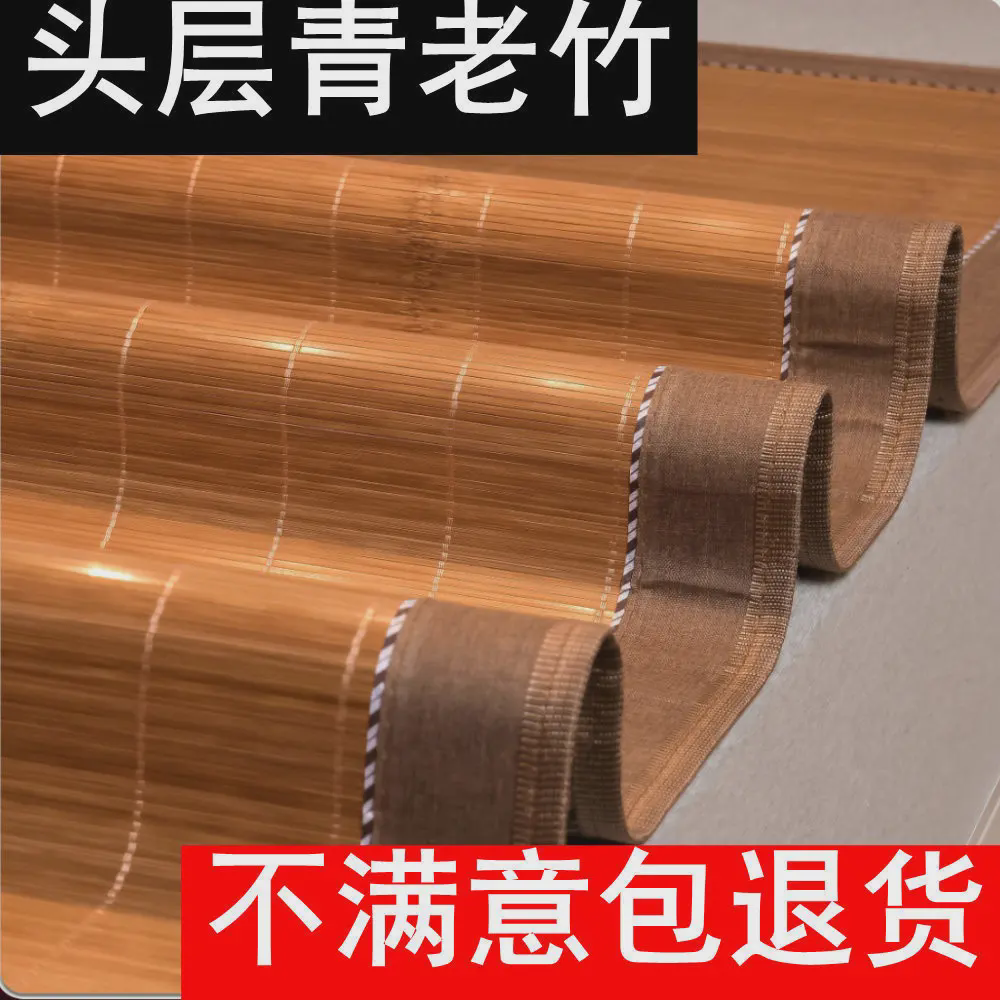 夏季竹席凉席全竹席子1.5直筒双面折叠1.2米1.8磨光碳化正反两用,床上用品,竹席,淘宝优惠券,粉丝福利购,淘宝优惠卷