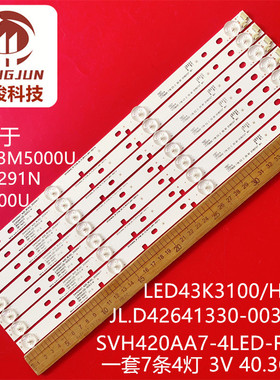 LED43H2600 LED43EC300D LED43EC500U灯条JL.D42641330-003CS-M