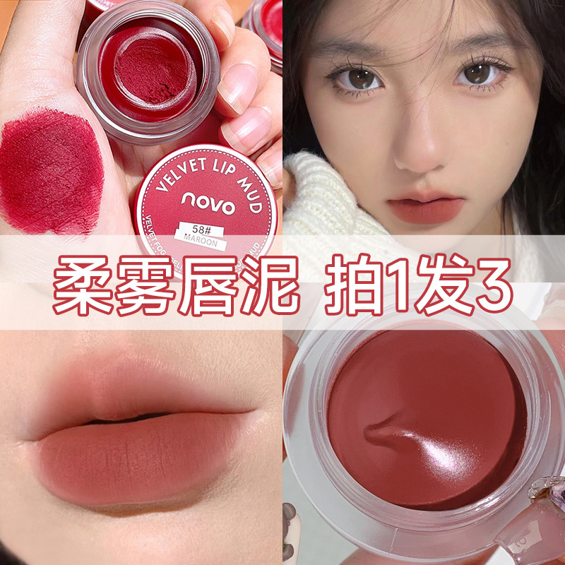 正品果冻白唇泥唇釉丝绒哑光口红显罐装学生党女素颜不沾杯不掉色
