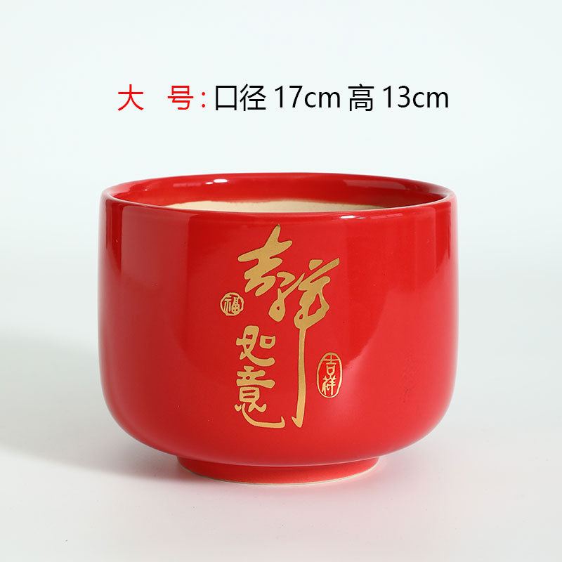 新年福字红色中国风陶瓷花盆创意喜庆金色蝴蝶兰专用客厅兰花盆栽