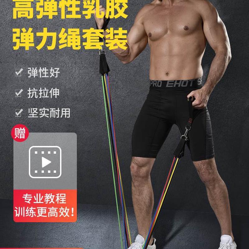 量男用拉力绳胸肌力多功能健身器材弹力带肩弹力绳拉力带练训练