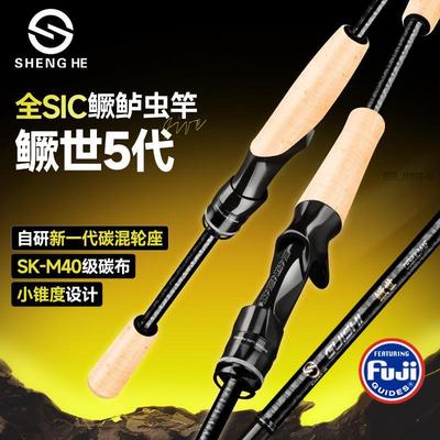 25款盛河路亚鳜世五代路亚竿超快调小锥度黑坑鲈鱼鳜鱼泛用竿虫竿