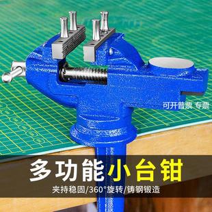 小台钳小型台虎钳迷你工作台家用桌钳夹具diy平口钳多功能夹钳子