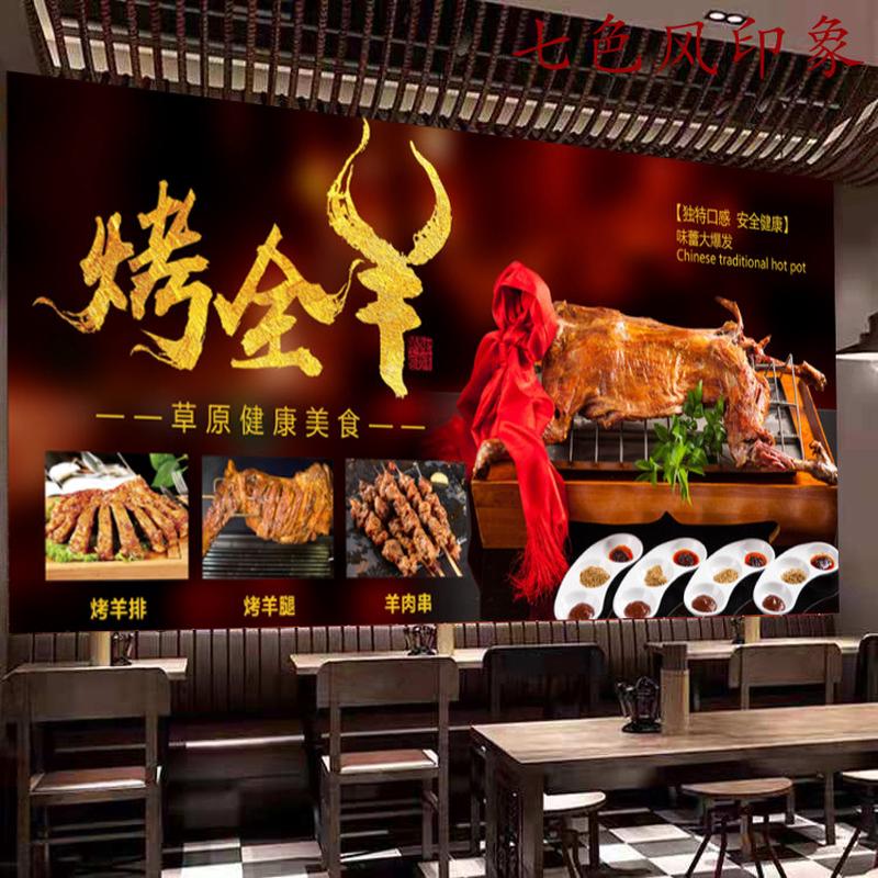 复古烤全羊室内防水背胶贴画烧烤店墙面装饰画烤羊腿海报广告贴纸图片