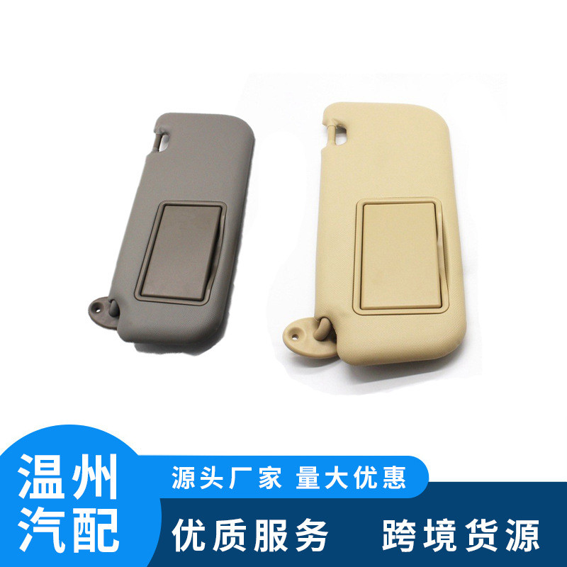 跨境汽配 适用于丰田74320-12L50-E0 74320-12E00-B0 灰色 米白色